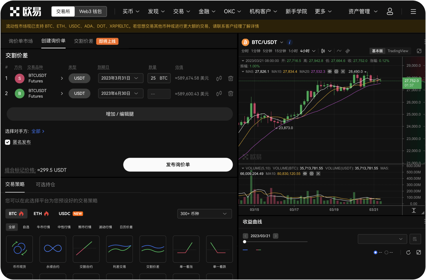 有没有交易ZEC的模拟盘或演示模式